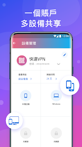 快连下载安装免费版appandroid下载效果预览图