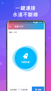 快连下载安装免费版appandroid下载效果预览图